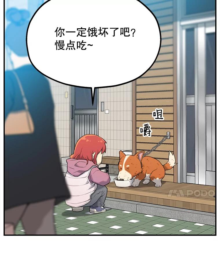 《彩虹桥守望者》3.出逃大作战 第42页