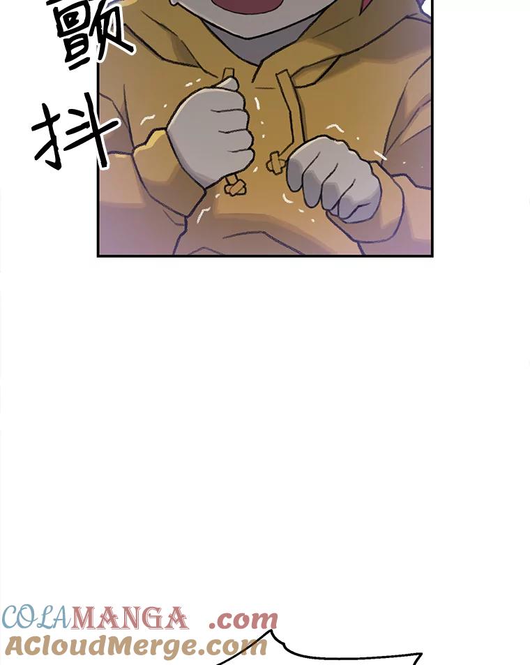 《彩虹桥守望者》3.出逃大作战 第109页