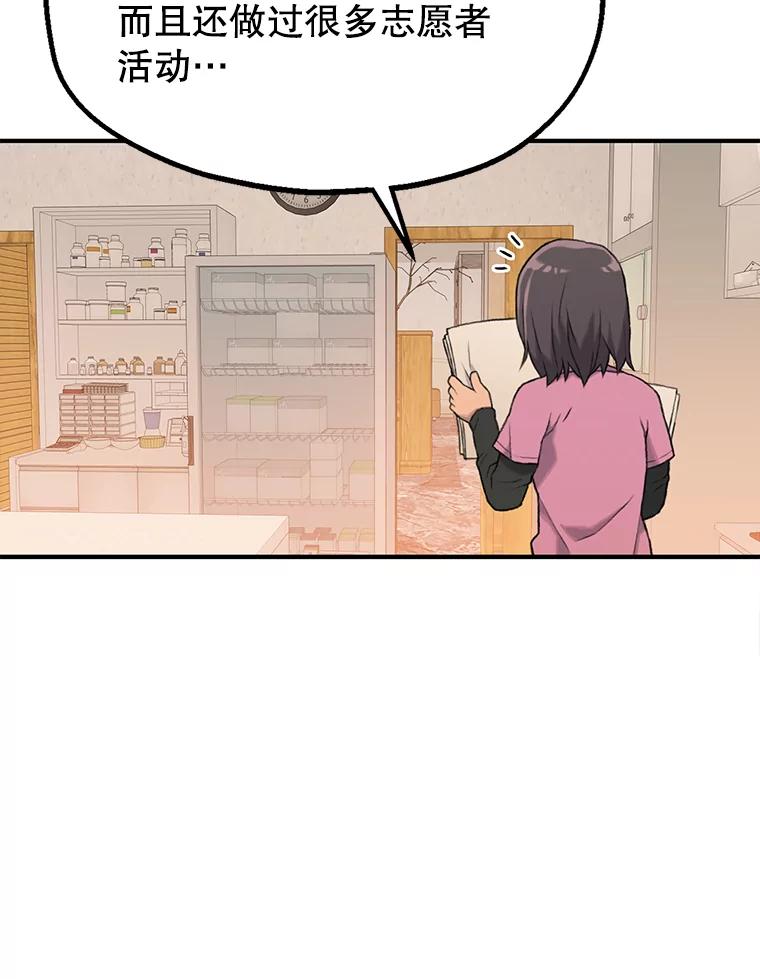 《彩虹桥守望者》3.出逃大作战 第36页