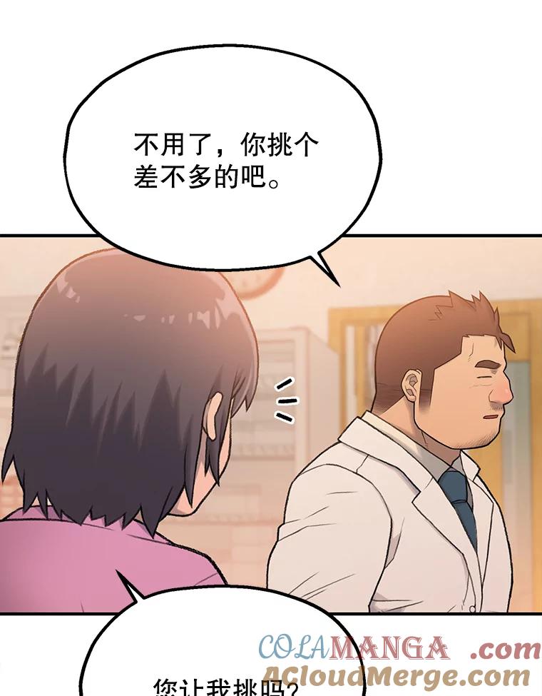 《彩虹桥守望者》3.出逃大作战 第33页