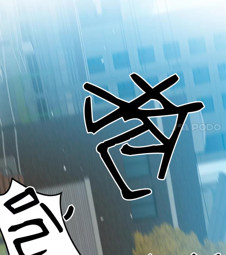 《彩虹桥守望者》3.出逃大作战 第103页