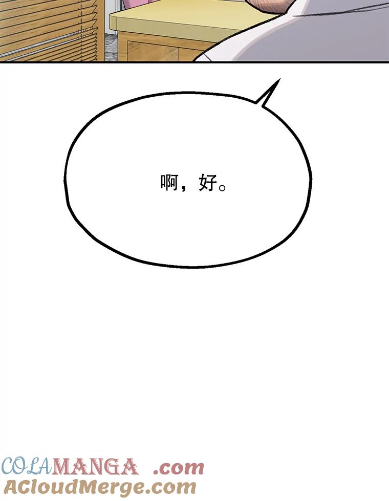 《彩虹桥守望者》3.出逃大作战 第13页