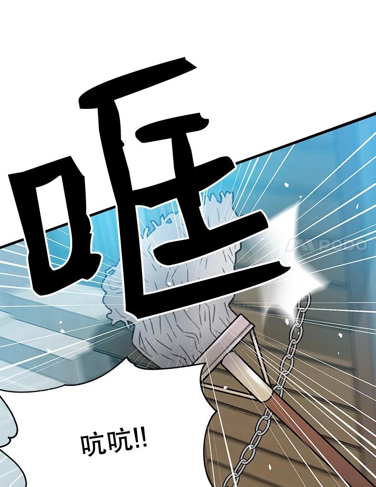《彩虹桥守望者》3.出逃大作战 第52页