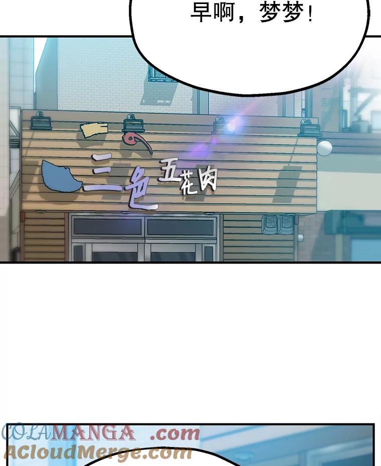 《彩虹桥守望者》3.出逃大作战 第41页