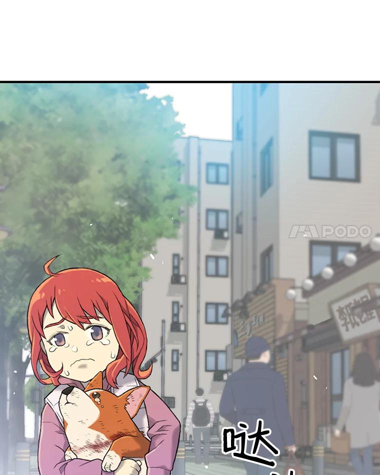 《彩虹桥守望者》3.出逃大作战 第62页