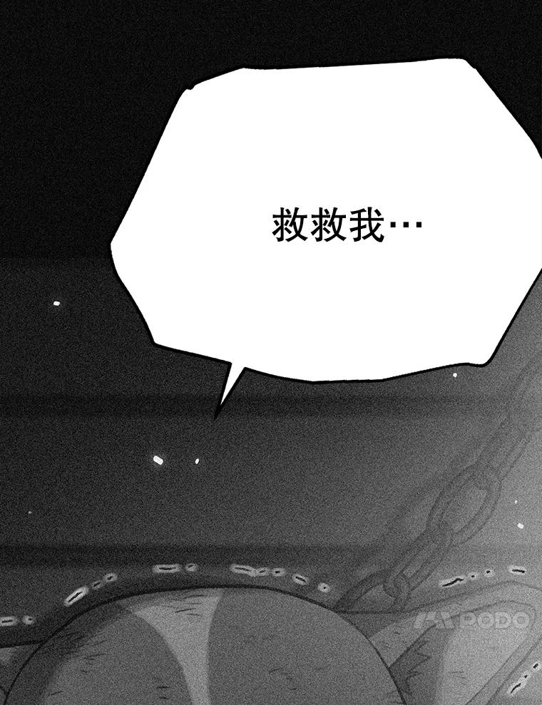 《彩虹桥守望者》3.出逃大作战 第126页