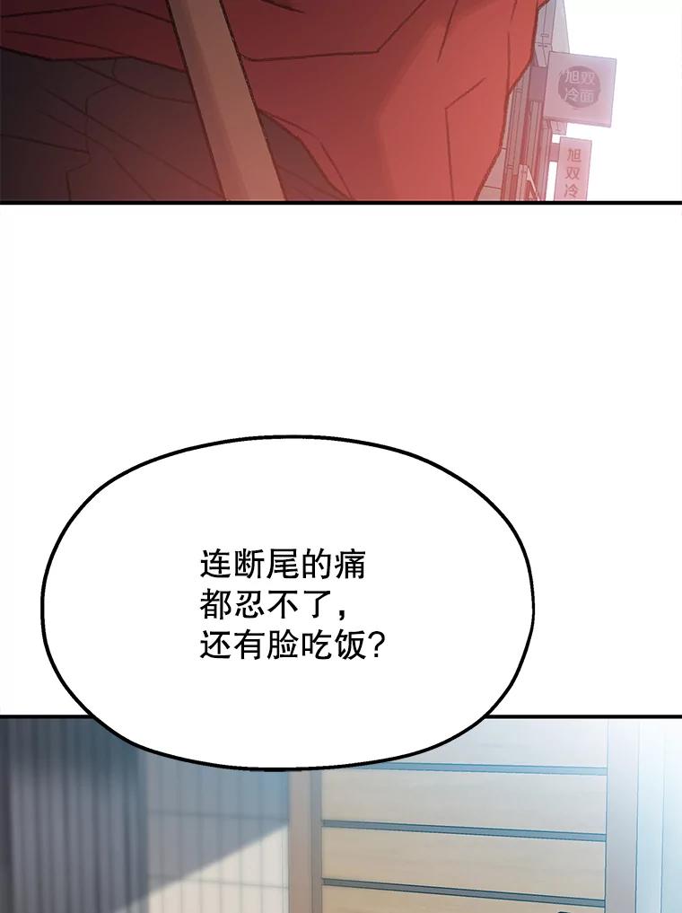 《彩虹桥守望者》3.出逃大作战 第48页