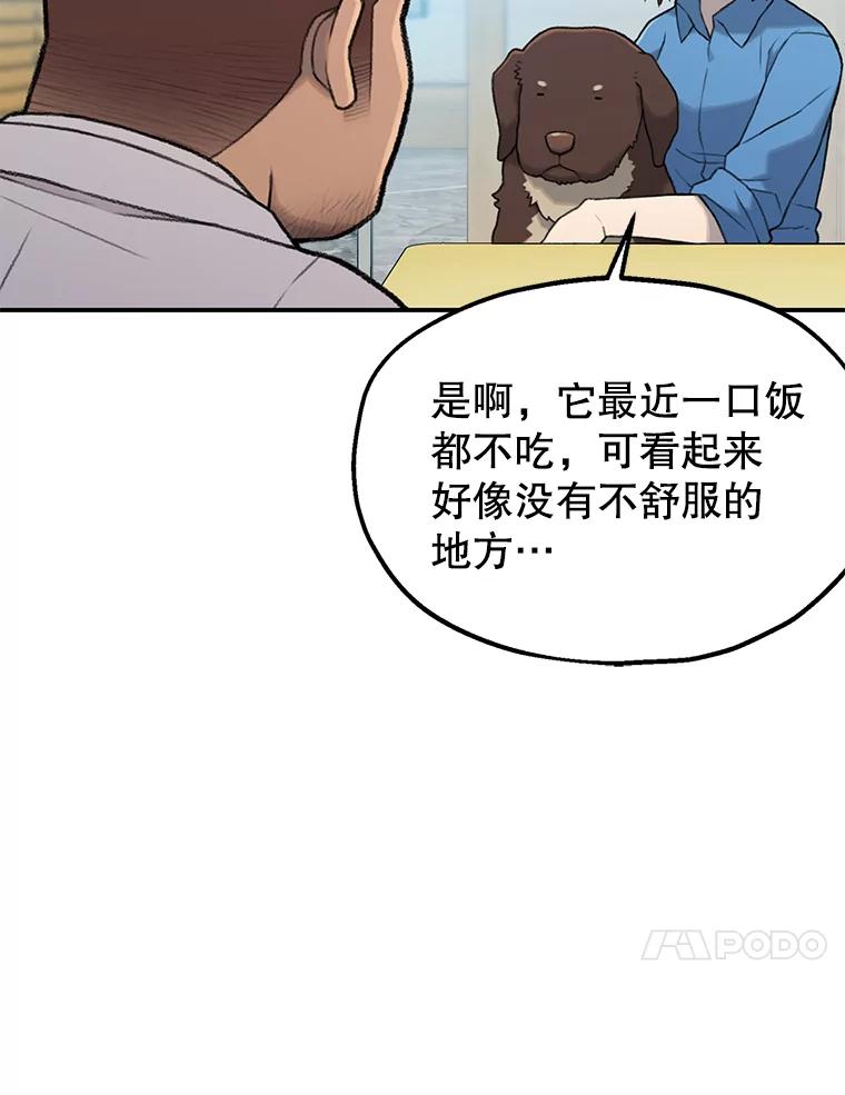 《彩虹桥守望者》3.出逃大作战 第15页