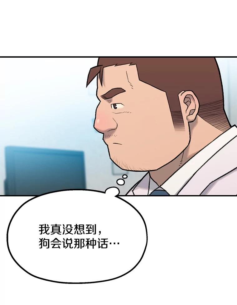 《彩虹桥守望者》3.出逃大作战 第11页