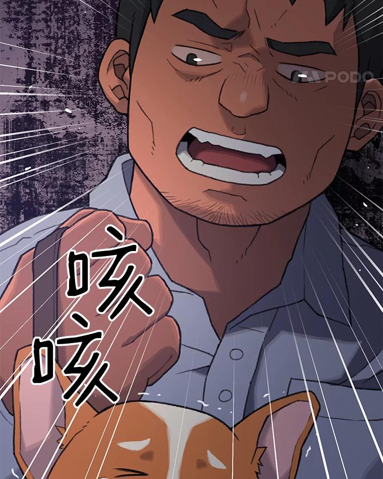 《彩虹桥守望者》3.出逃大作战 第107页