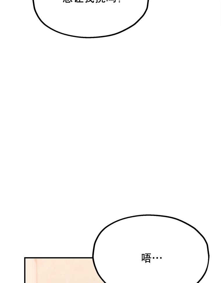 《彩虹桥守望者》3.出逃大作战 第34页