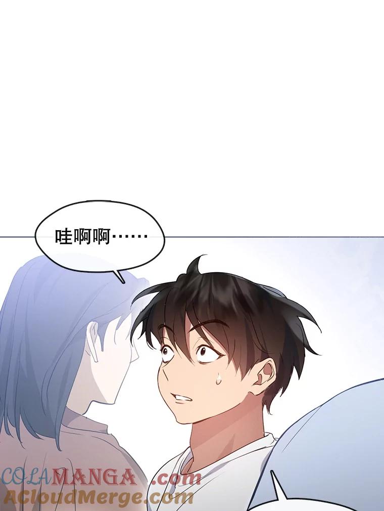 《黄泉餐厅》38.前往阴间 第67页
