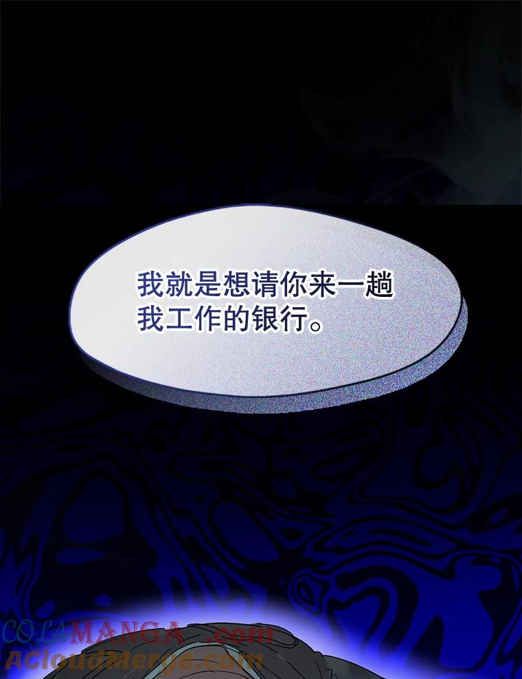 《黄泉餐厅》38.前往阴间 第16页