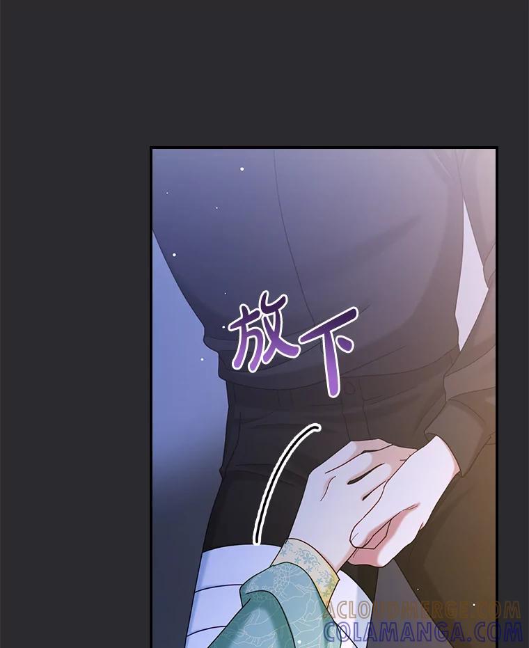 《到底什么时候变成反派的》40 第85页