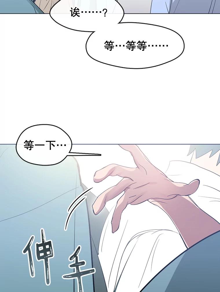 《黄泉餐厅》38.前往阴间 第69页
