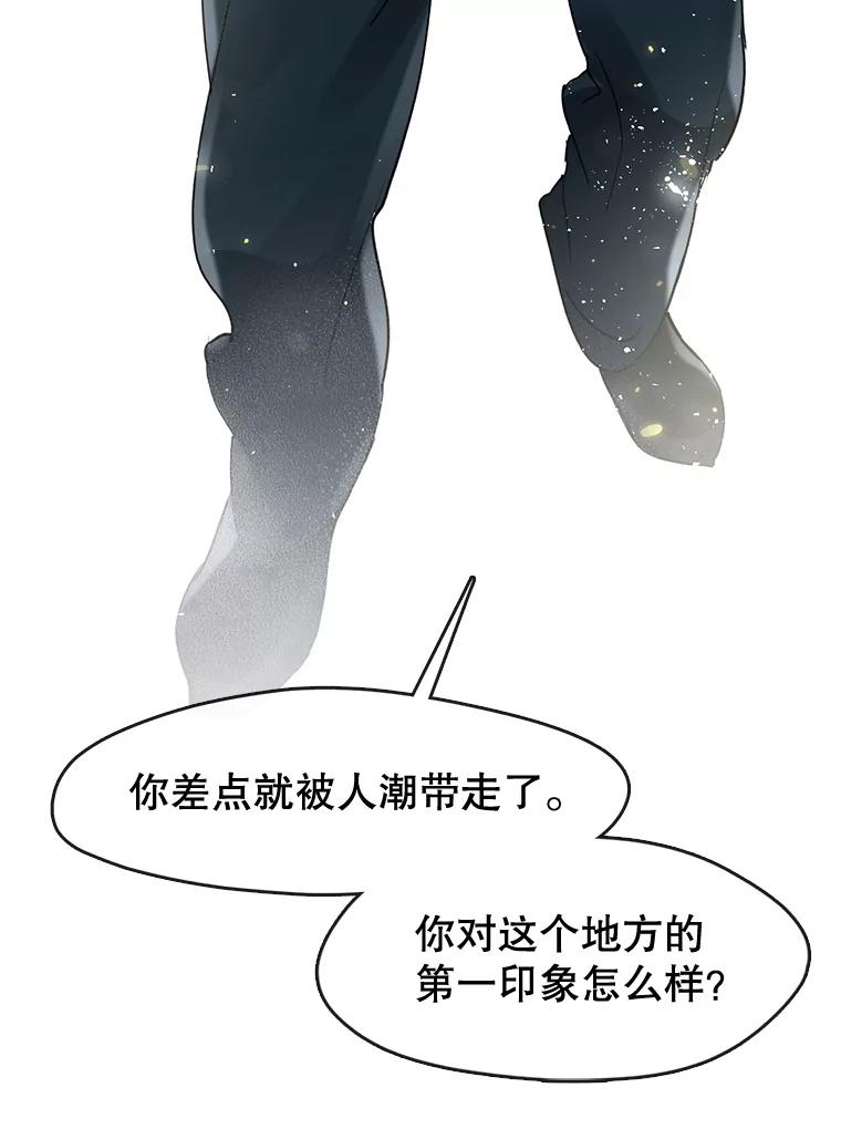 《黄泉餐厅》38.前往阴间 第74页