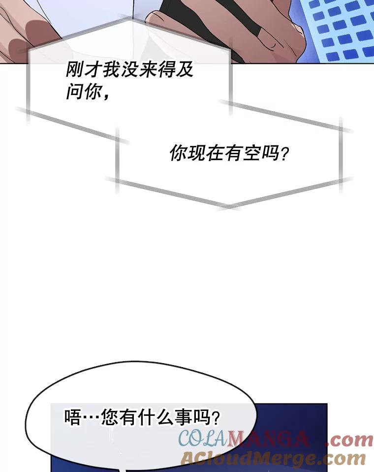 《黄泉餐厅》38.前往阴间 第13页