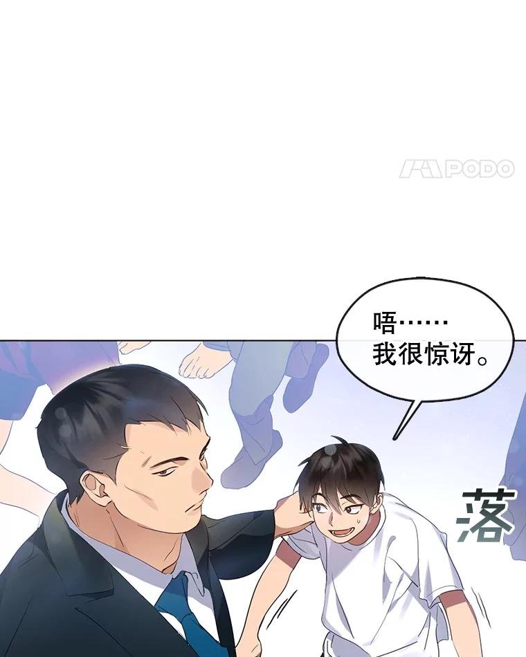 《黄泉餐厅》38.前往阴间 第75页