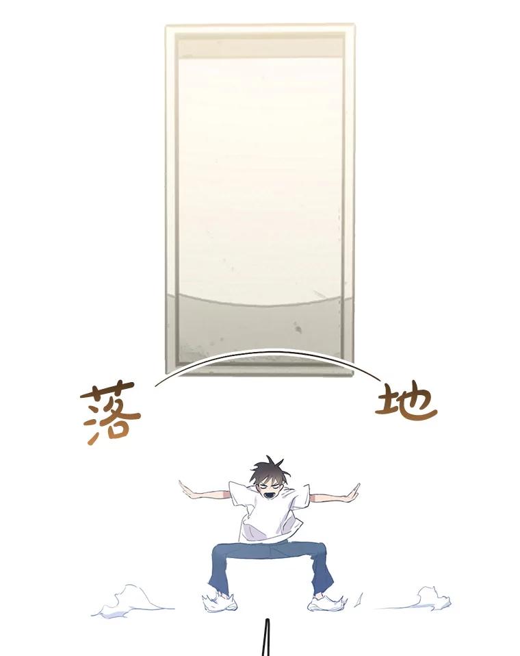 《黄泉餐厅》38.前往阴间 第57页