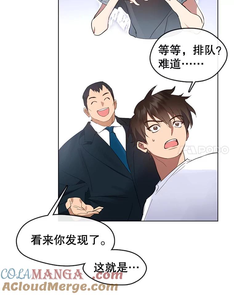 《黄泉餐厅》38.前往阴间 第85页