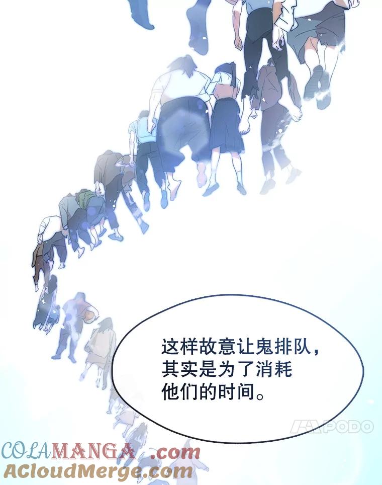 《黄泉餐厅》38.前往阴间 第88页
