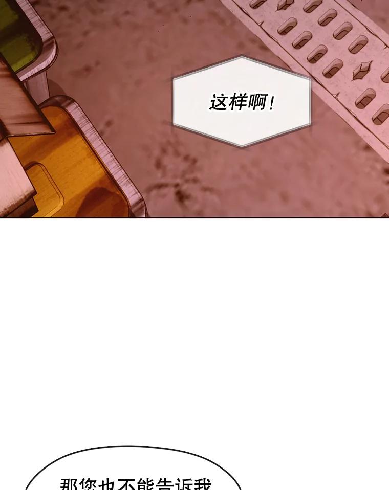 《黄泉餐厅》38.前往阴间 第6页