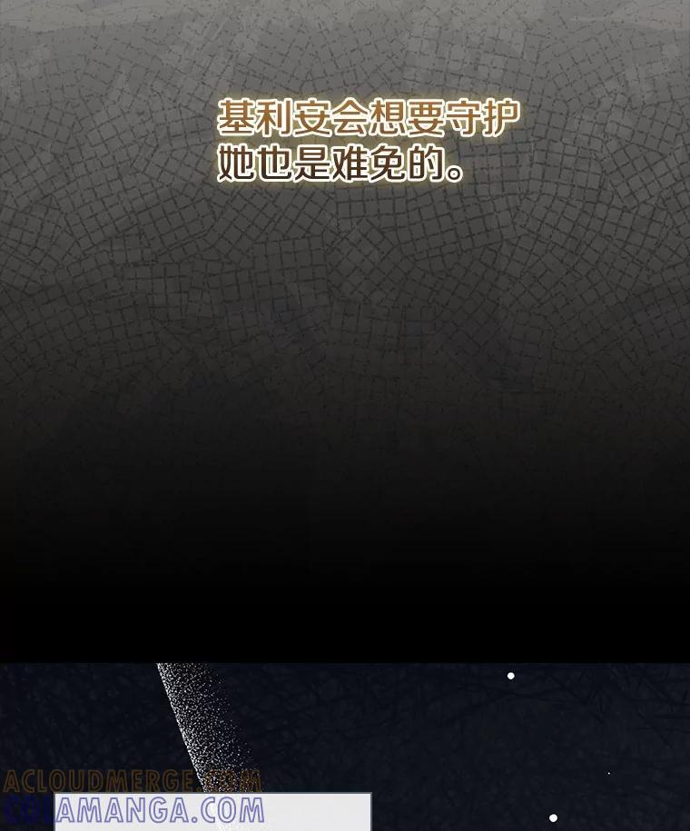 《到底什么时候变成反派的》40 第55页