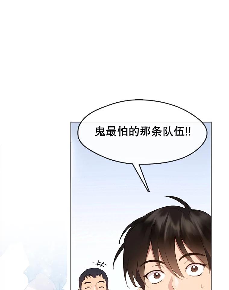 《黄泉餐厅》38.前往阴间 第86页