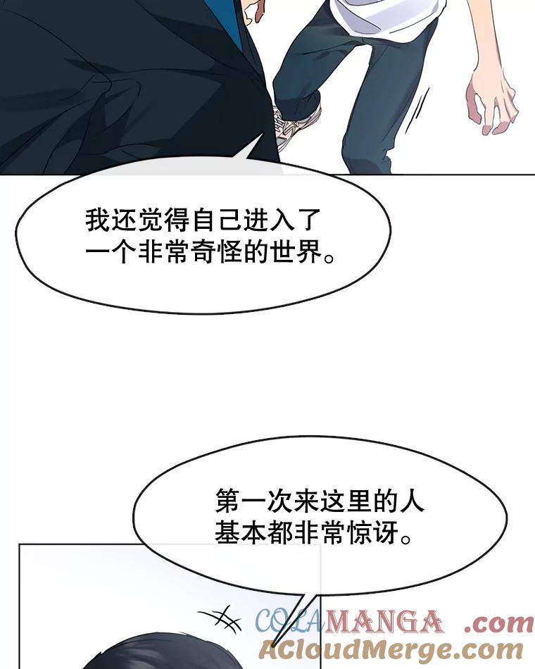 《黄泉餐厅》38.前往阴间 第76页