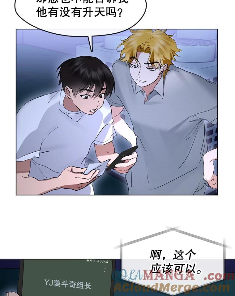 《黄泉餐厅》38.前往阴间 第7页