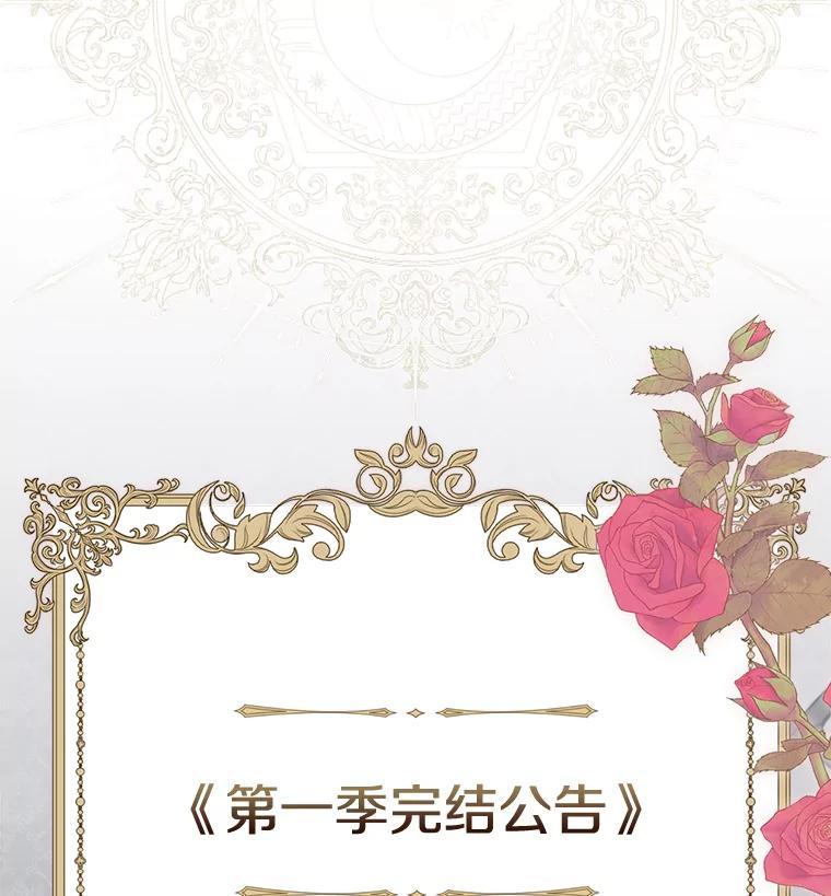 《到底什么时候变成反派的》40 第93页