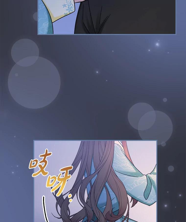 《到底什么时候变成反派的》40 第66页