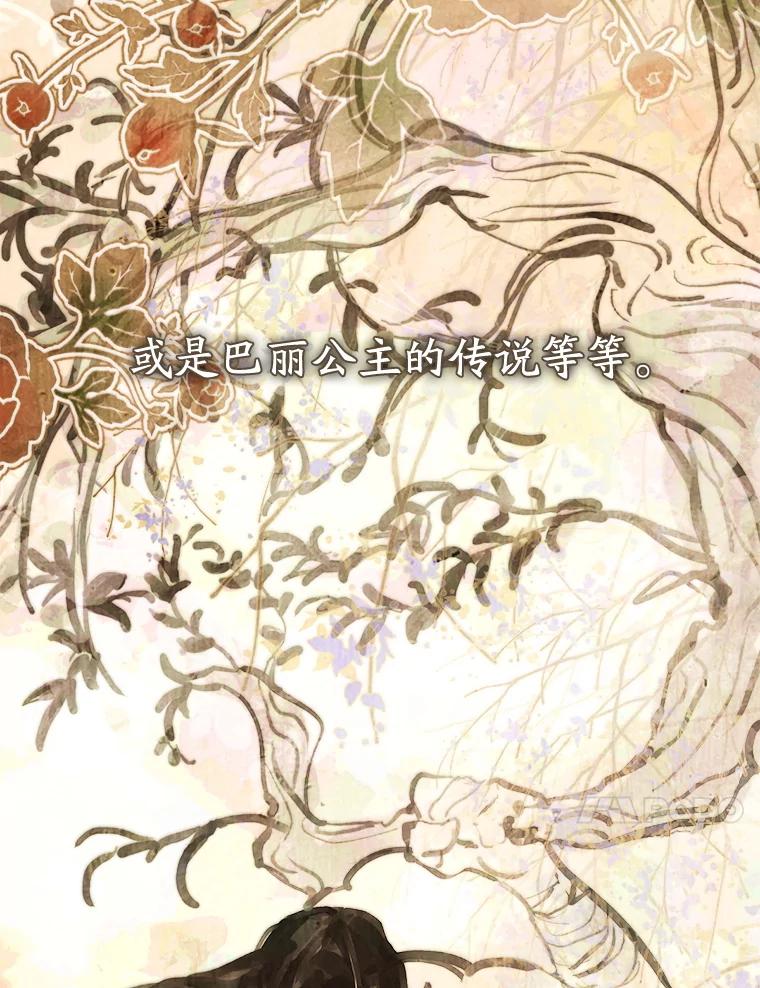 《黄泉餐厅》38.前往阴间 第48页