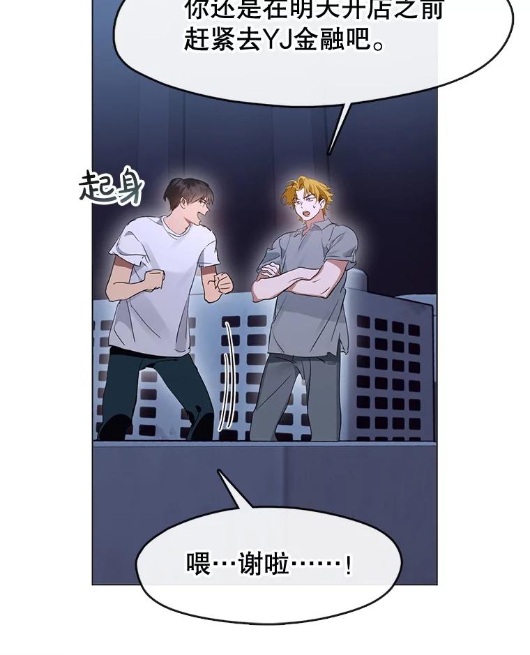 《黄泉餐厅》38.前往阴间 第39页