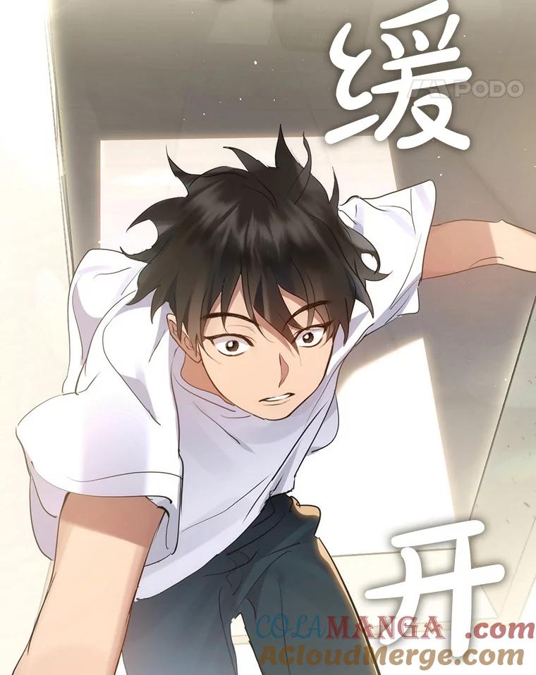 《黄泉餐厅》38.前往阴间 第52页