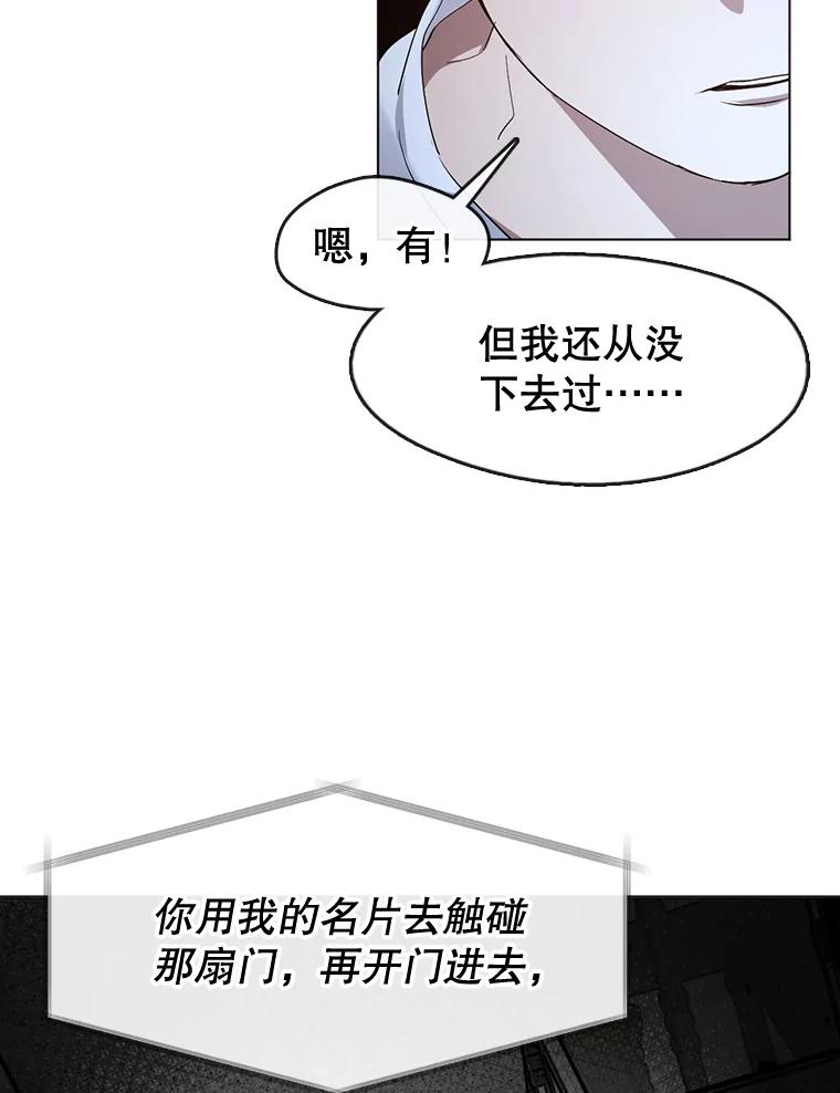 《黄泉餐厅》38.前往阴间 第27页