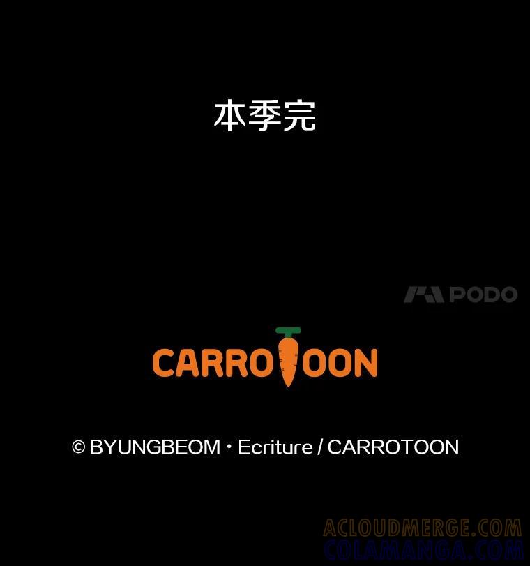 《到底什么时候变成反派的》40 第91页
