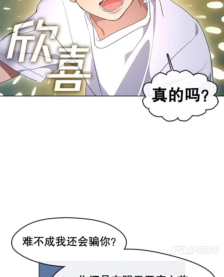 《黄泉餐厅》38.前往阴间 第38页