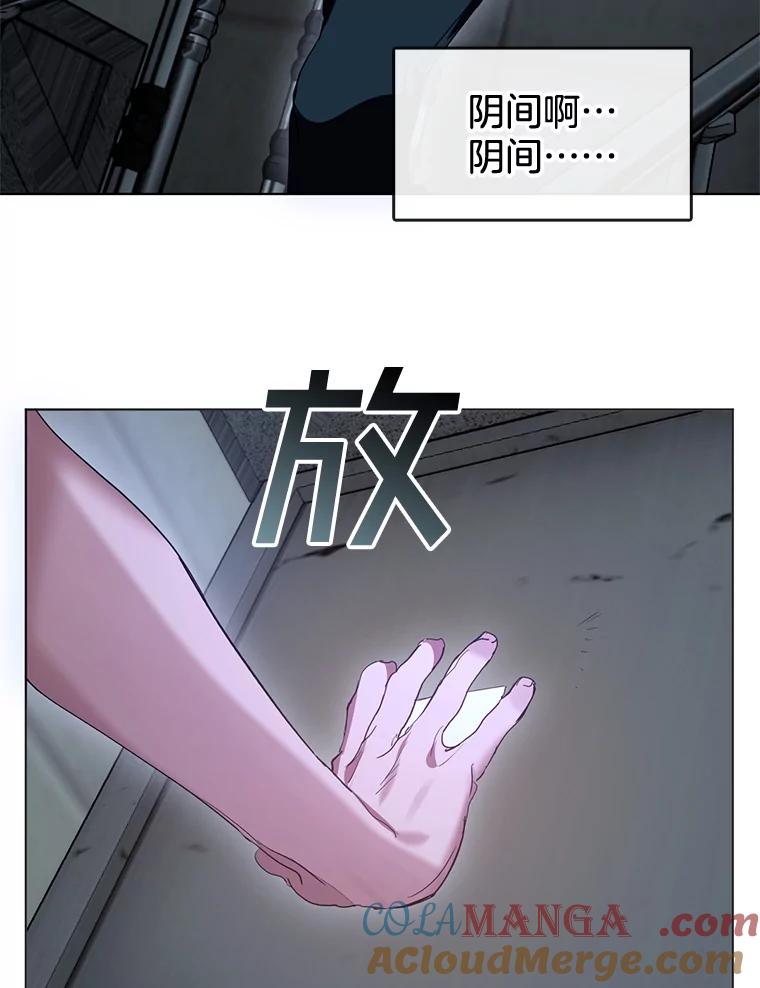 《黄泉餐厅》38.前往阴间 第43页