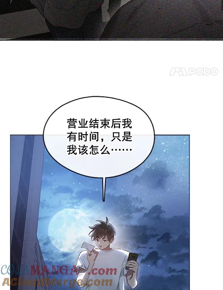 《黄泉餐厅》38.前往阴间 第25页