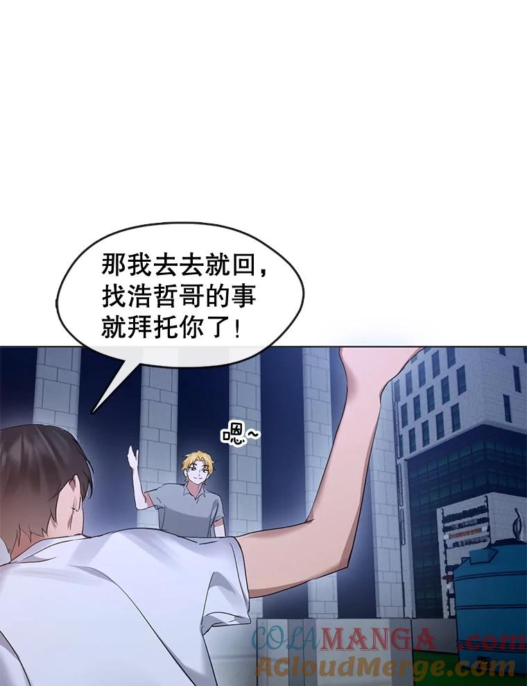 《黄泉餐厅》38.前往阴间 第40页