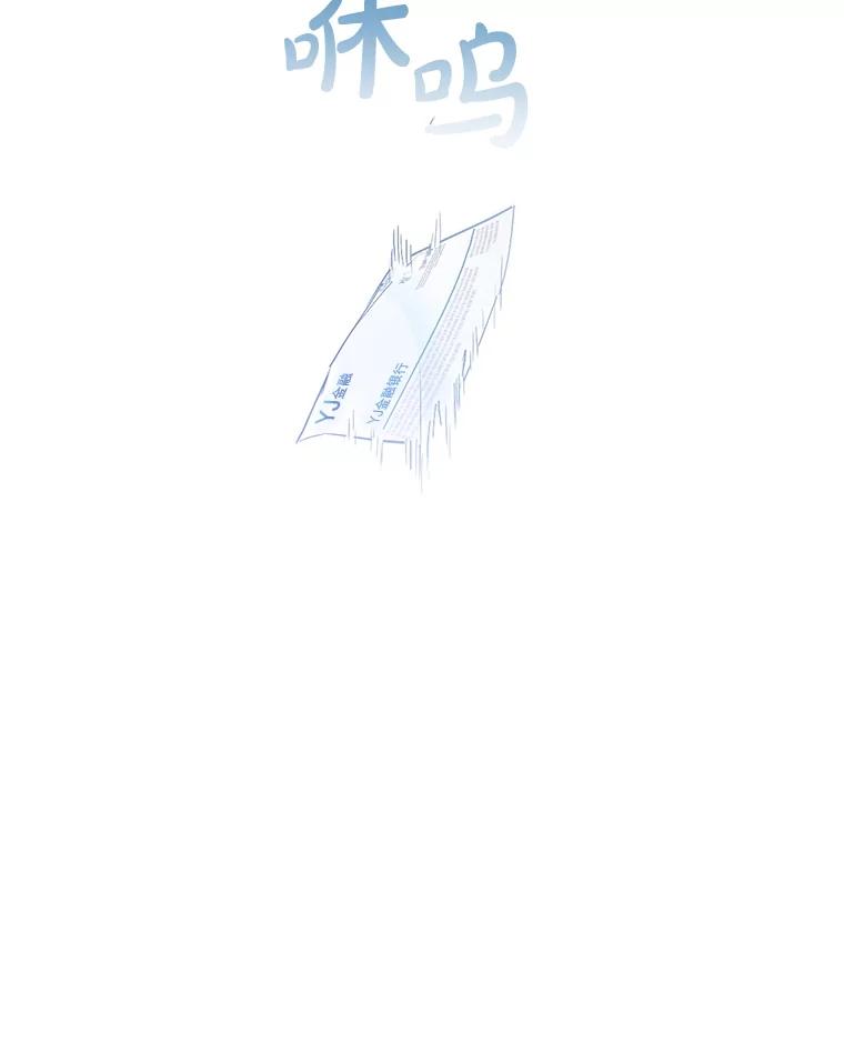 《黄泉餐厅》38.前往阴间 第56页