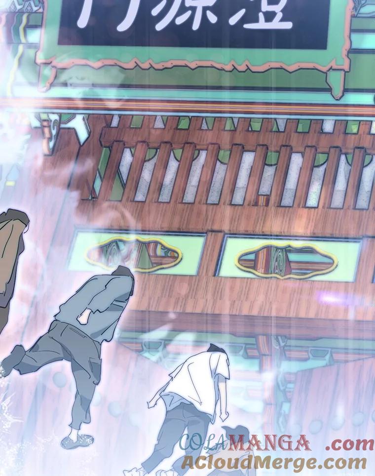 《黄泉餐厅》38.前往阴间 第91页