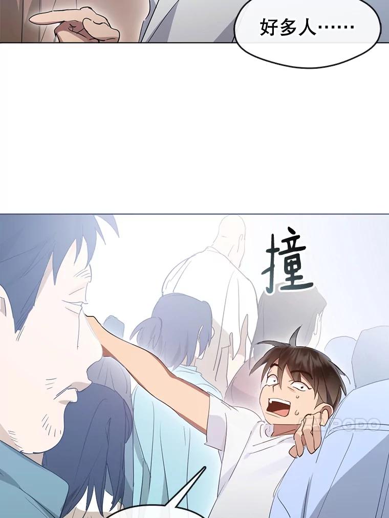 《黄泉餐厅》38.前往阴间 第68页