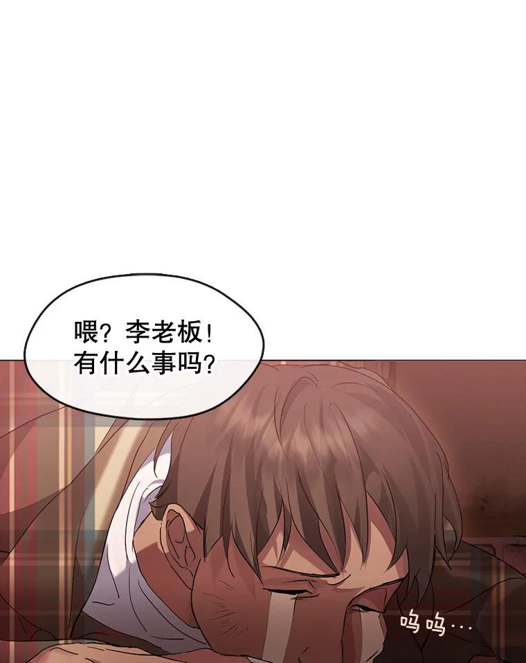 《黄泉餐厅》38.前往阴间 第3页