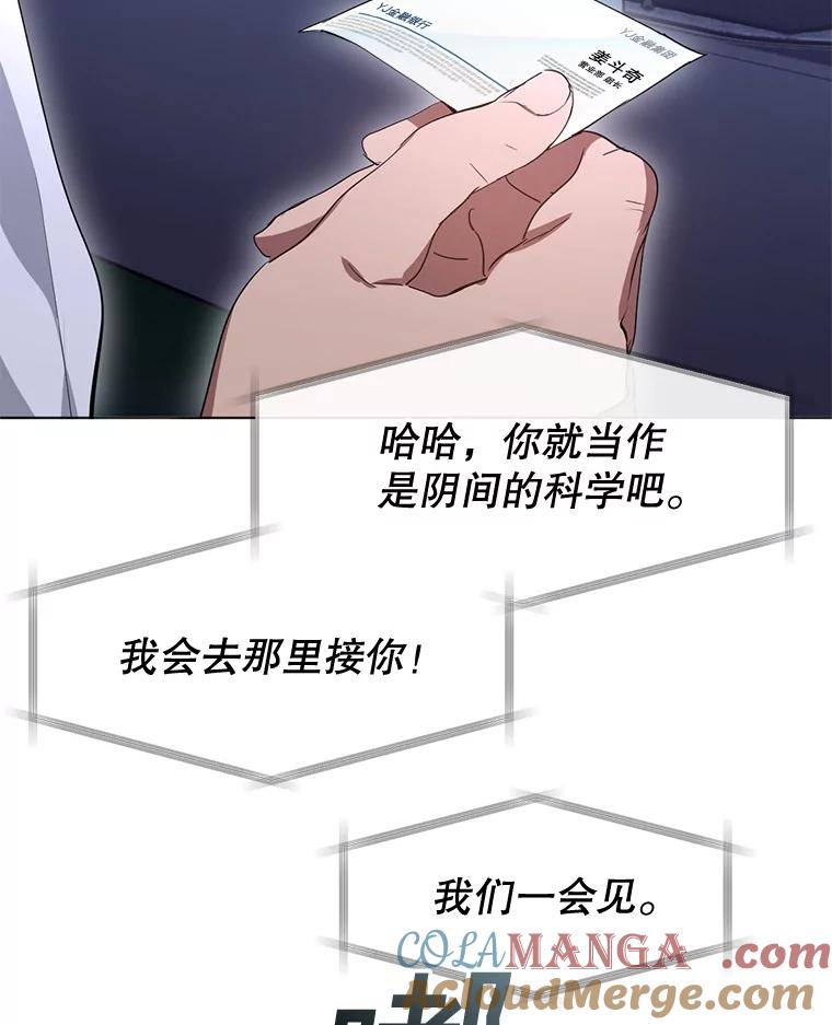 《黄泉餐厅》38.前往阴间 第31页