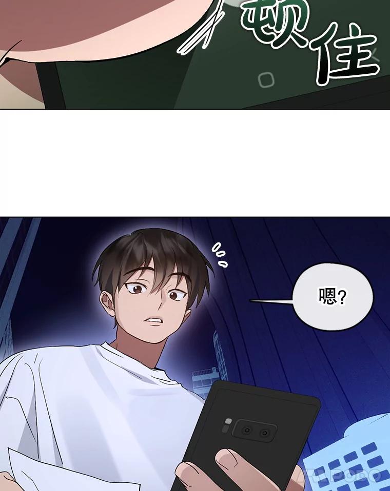 《黄泉餐厅》38.前往阴间 第12页