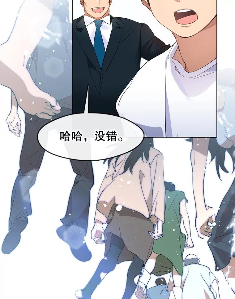 《黄泉餐厅》38.前往阴间 第87页