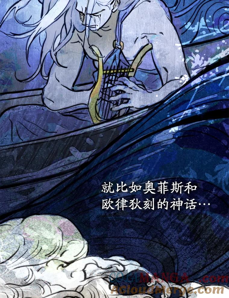《黄泉餐厅》38.前往阴间 第46页