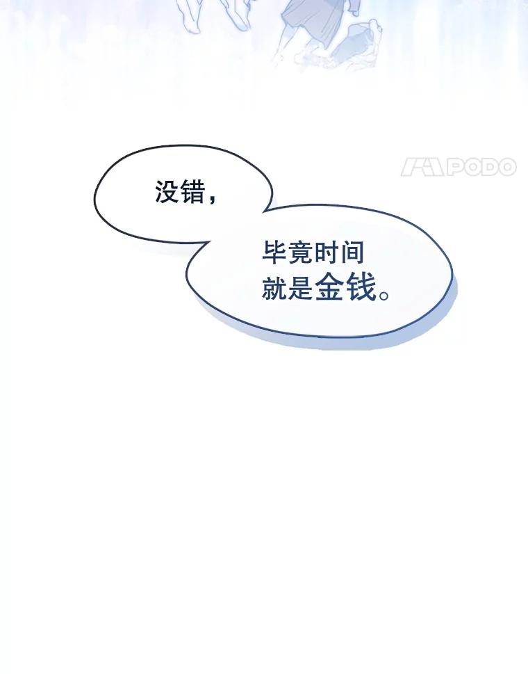 《黄泉餐厅》38.前往阴间 第92页